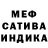 МЕТАМФЕТАМИН пудра Shilona