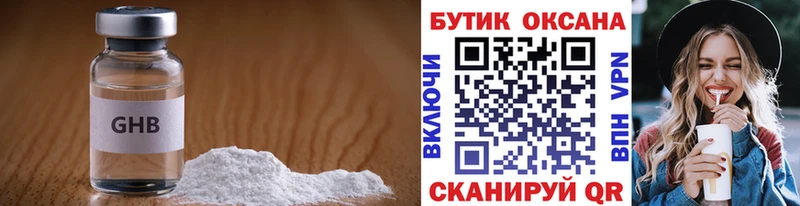 Бутират Butirat Камбарка