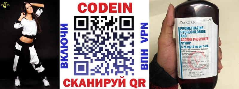 Кодеин Purple Drank  купить наркотик  Камбарка 