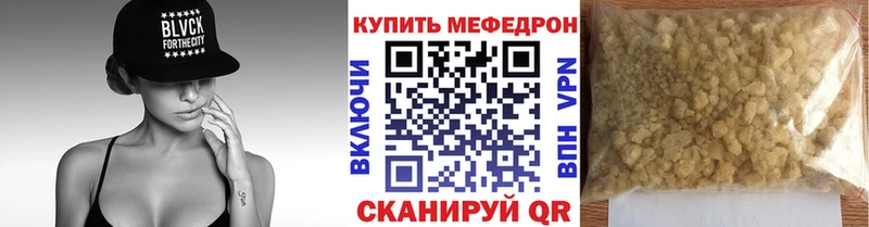 Мефедрон кристаллы Камбарка