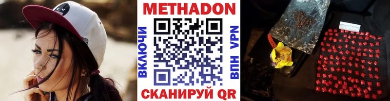 Метадон белоснежный  даркнет сайт  Камбарка 